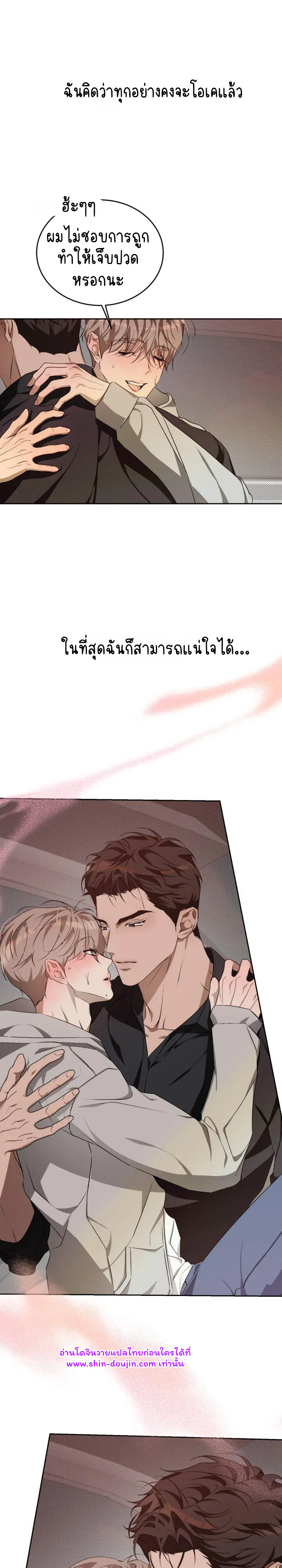 Cozy obsession EP 22